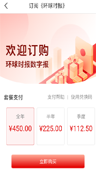 环球时报电子版