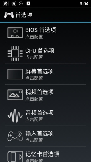 ps1模拟器