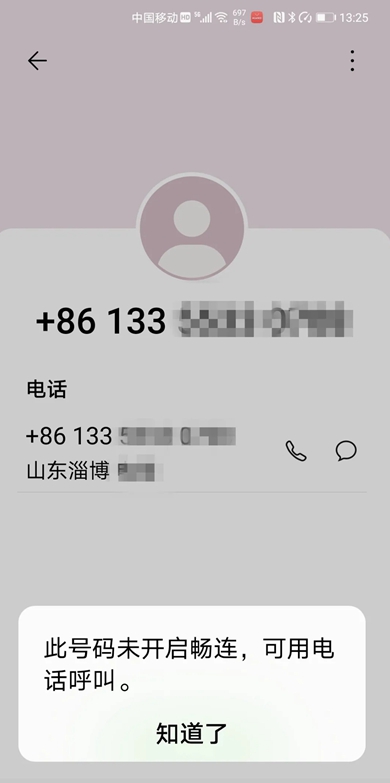 畅连app