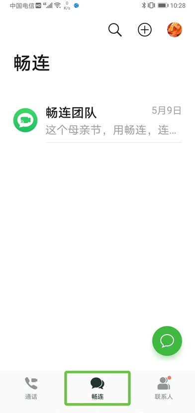 畅连app