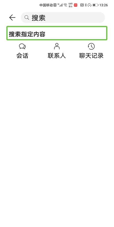 畅连app