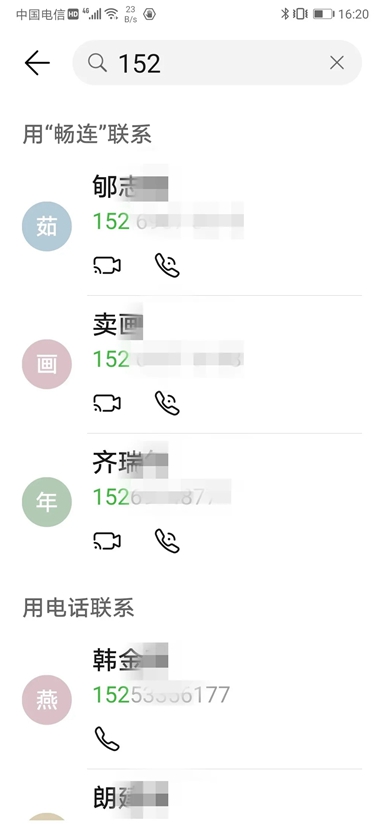 畅连app