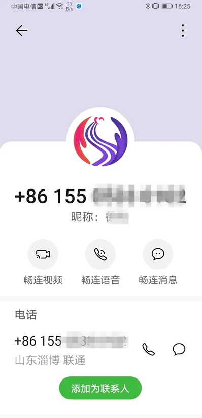 畅连app