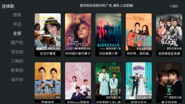 聚合tv电视版