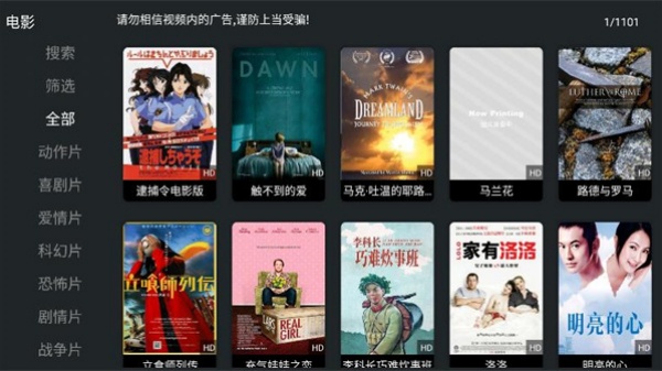 聚合tv电视版