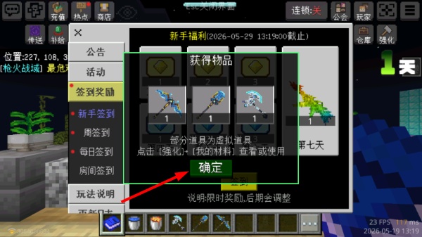 我的世界1.6.2
