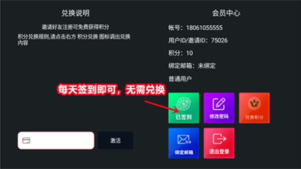 聚合tv电视版