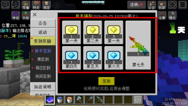 我的世界1.6.2
