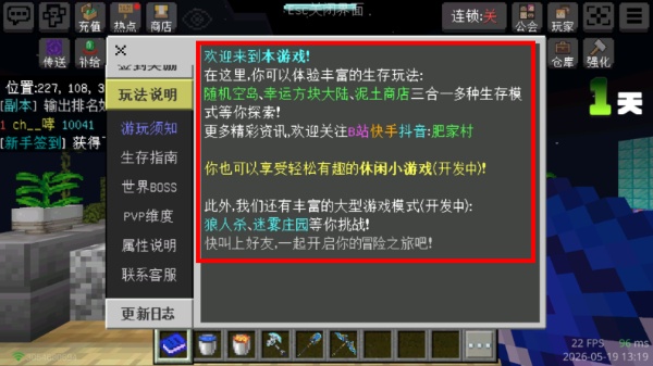 我的世界1.6.2