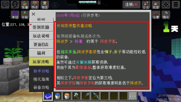 我的世界1.6.2