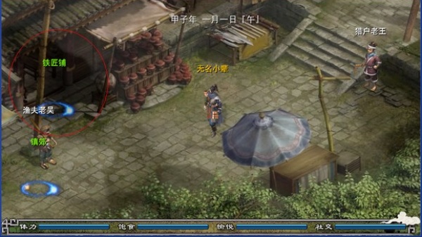 金庸群侠传移植版