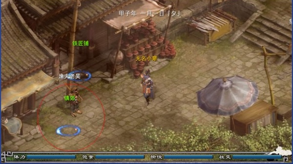 金庸群侠传移植版