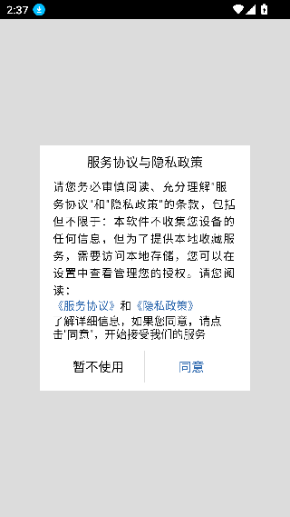 六爻排盘app