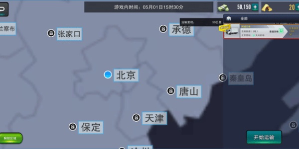 卡车之星无限金币版