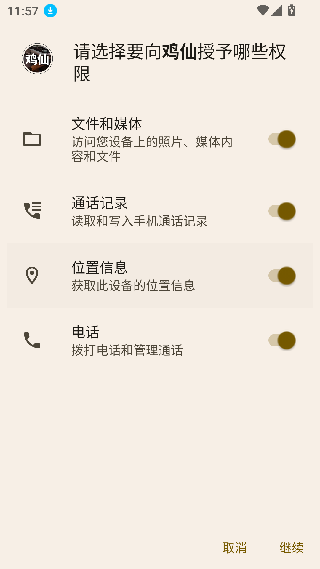 鸡仙超广角
