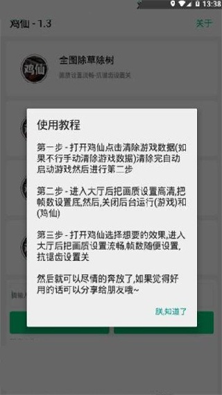 鸡仙超广角