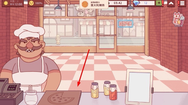 可口的披萨中文版