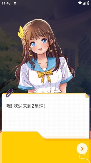 z星球