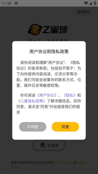 z星球