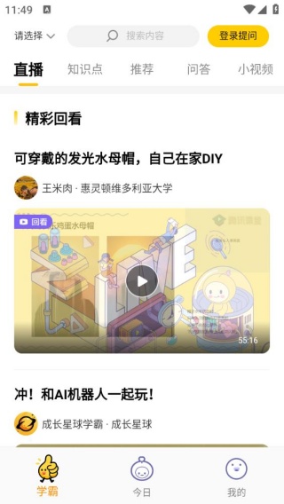 z星球