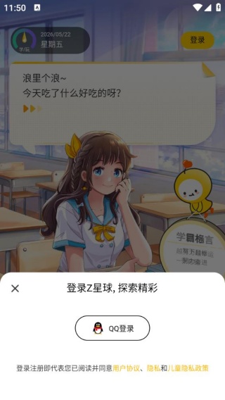 z星球