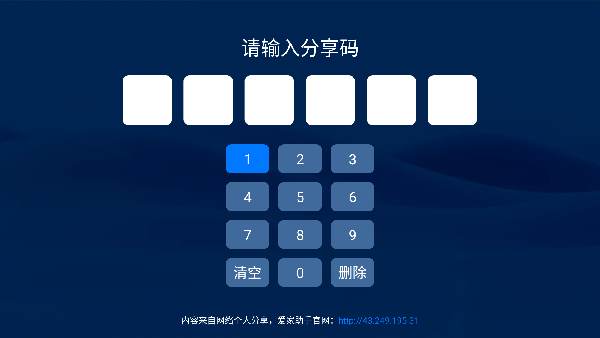 爱家助手TV版
