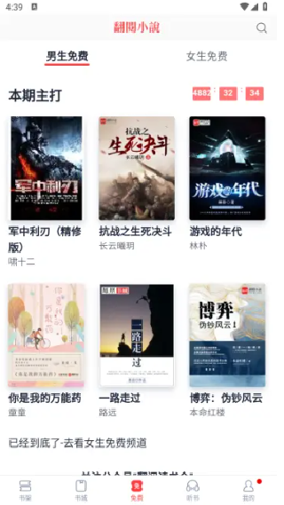 云帆小说阅读器