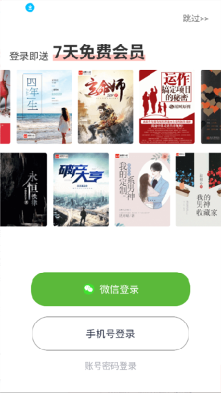 云帆小说阅读器