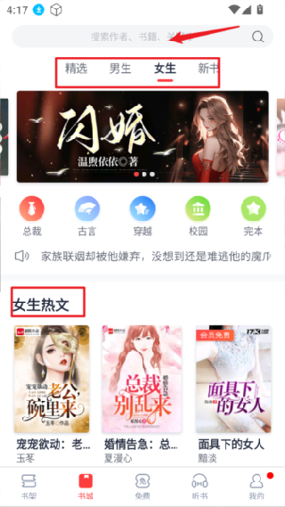 云帆小说阅读器