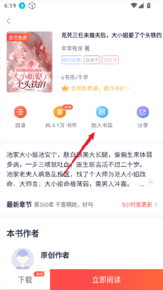 云帆小说阅读器