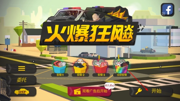 火爆狂飙5天堂