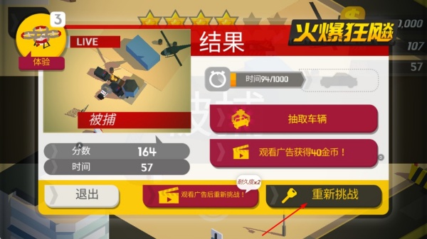 火爆狂飙5天堂