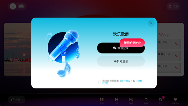 欢乐歌房TV版