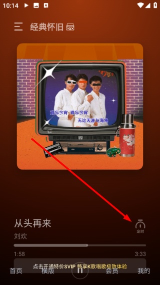 欢乐歌房TV版