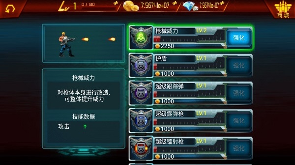 魂斗罗进化革命