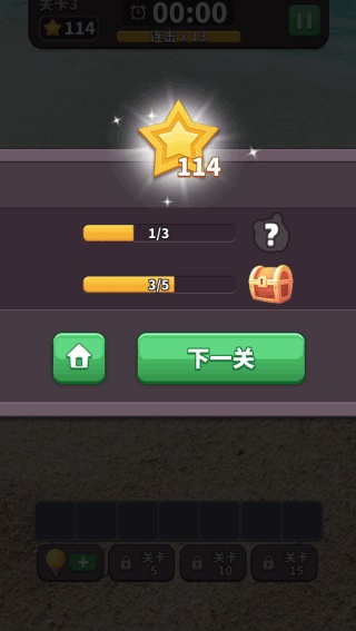 方块爱消除3D旧版