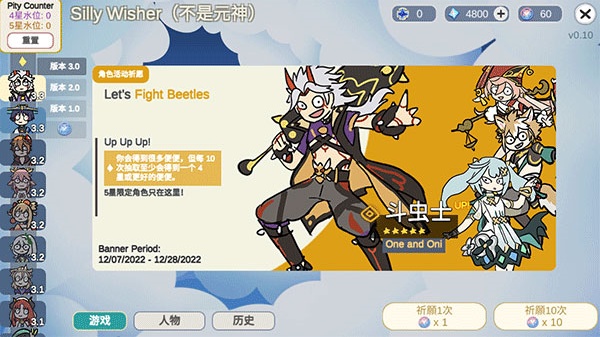 SillyWisher中文版