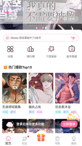 免耽漫画免费