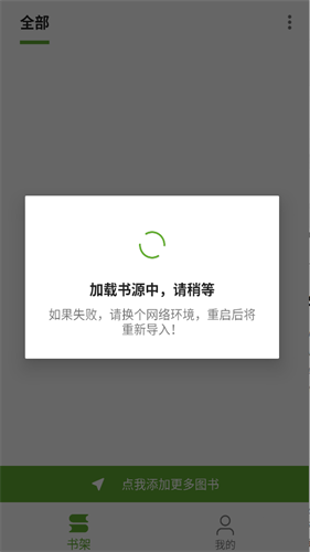 小书包阅读app