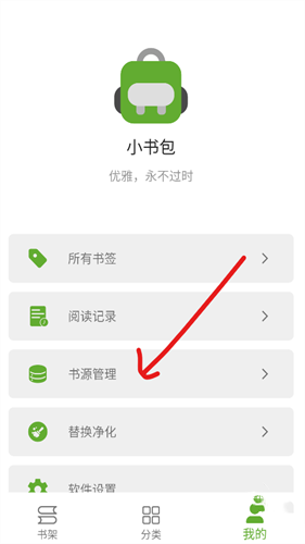 小书包阅读app