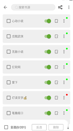小书包阅读app