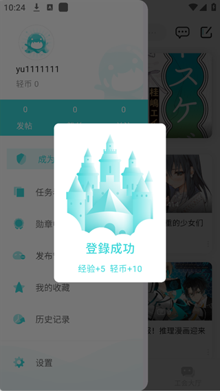 轻之国度