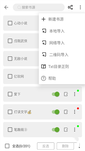 小书包阅读app