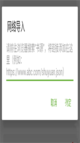 小书包阅读app