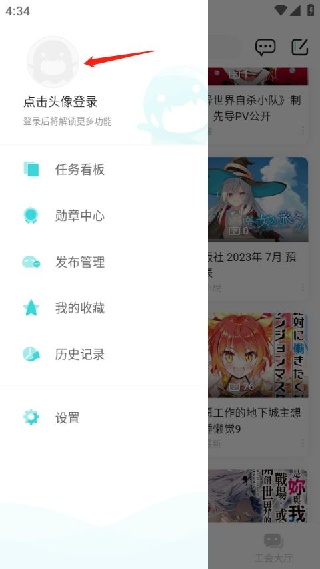 轻之国度