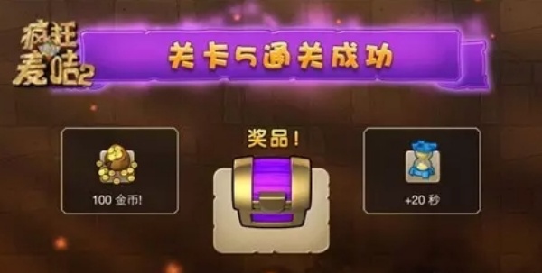 疯狂的麦咭老版本