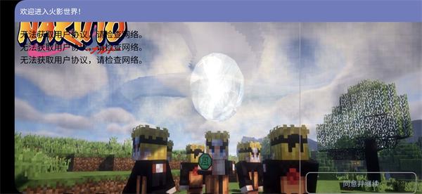我的世界火影忍者