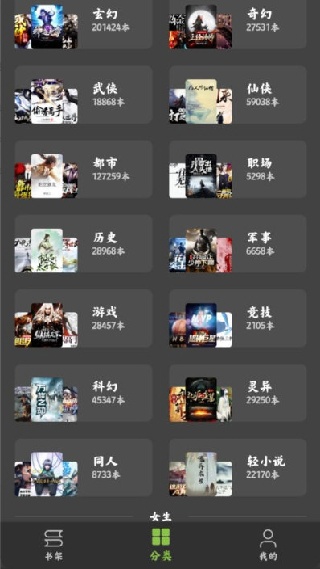 小书包阅读app