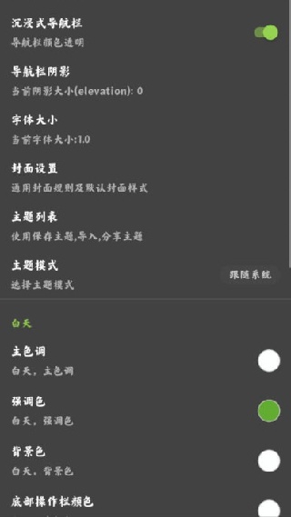 小书包阅读app