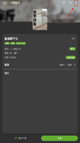 小书包阅读app